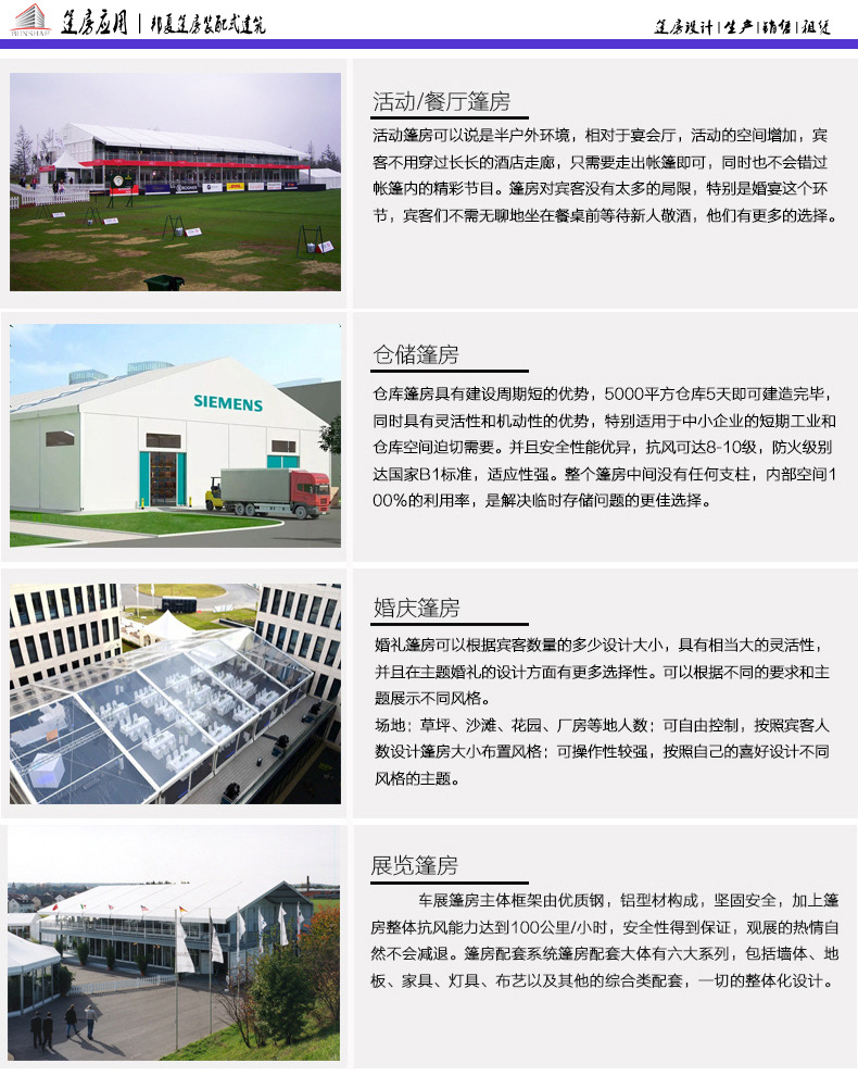 上海蓬房出租_蓬房出租公司_大型仓储(图3)