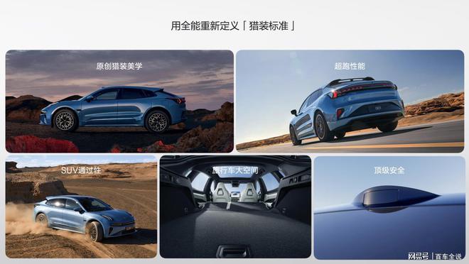 极氪007GT上市2029万元起极氪开启“全球豪华科技品牌”20时代(图3)