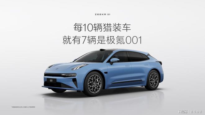 极氪007GT上市2029万元起极氪开启“全球豪华科技品牌”20时代(图2)