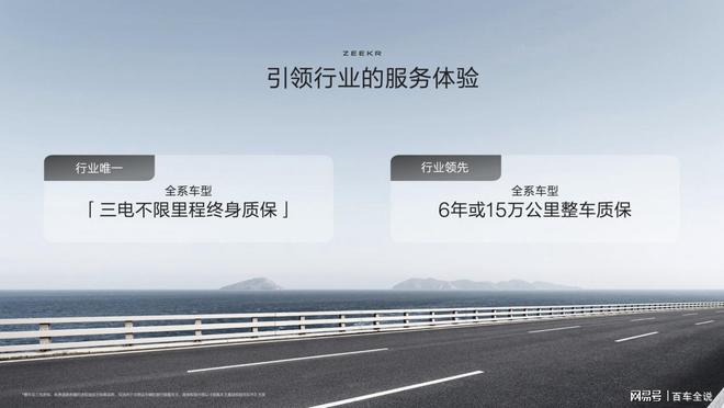 极氪007GT上市2029万元起极氪开启“全球豪华科技品牌”20时代(图20)