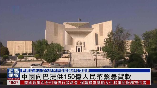 巴铁刚获中国150亿贷款转头却将最大铜金矿交给加拿大这是为何？(图2)