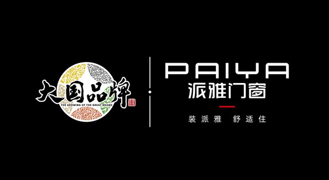 门窗十大排行榜【2025门窗十大品牌热度榜单】(图1)