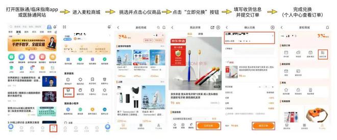 麦粒商城春季商品焕新麦粒可兑超多日用好物！(图1)