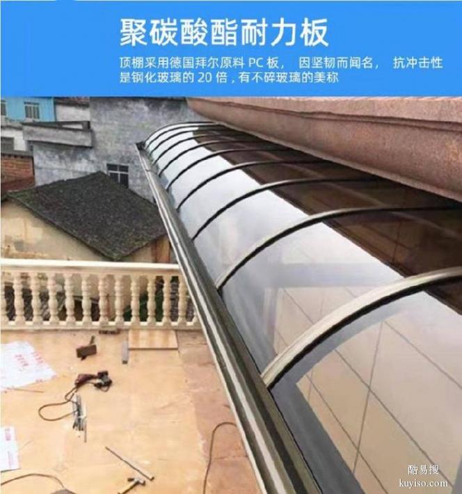 户外遮阳雨棚订制遮阳棚(图1)