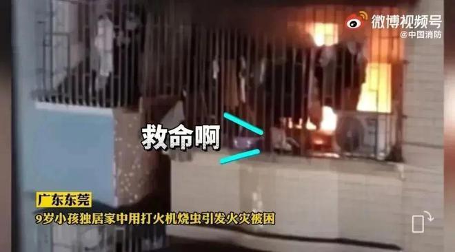 自贡消防温馨提示：儿童玩火很危险！重要的事情要说三遍(图2)