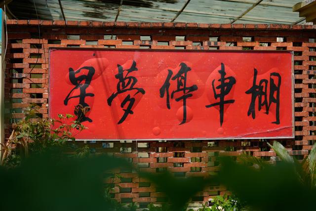 停车棚里的美术馆再迎新展“南桥撕纸”点亮社区空间(图6)