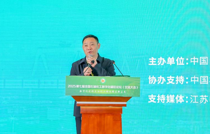 业界纵论石化仓储绿色安全发展(图1)