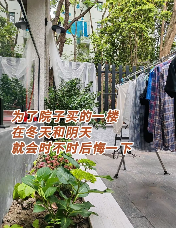 买不起别墅买了“一楼带院子”的房子入住3年真实体验告诉你值不值(图11)