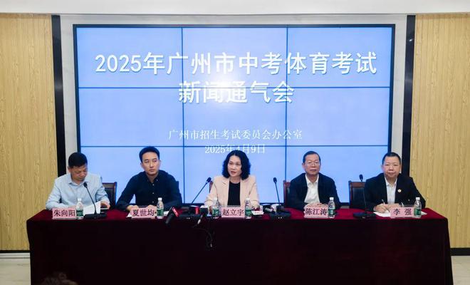 【教育关注】广州139万考生参与中考体育考试这些项目选考人数大增(图1)