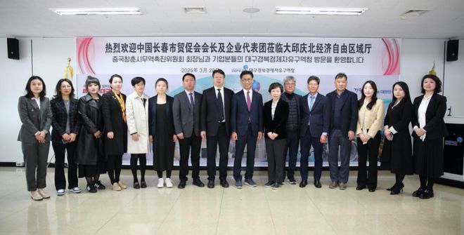 长春市贸促会组团出访日韩开展经贸交流活动(图2)