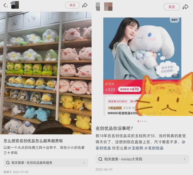 名创优品想打败的不是泡泡玛特(图3)
