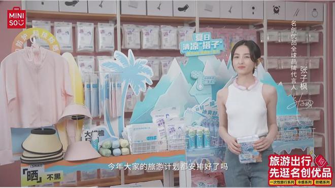 名创优品想打败的不是泡泡玛特(图6)