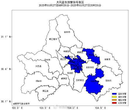 成都发布大风蓝色预警信号：多地将受大风影响阵风或达7级以上(图2)