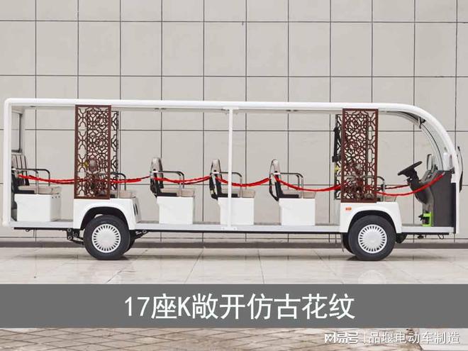 校园封闭接待车_八座电动敞篷游览车(图2)