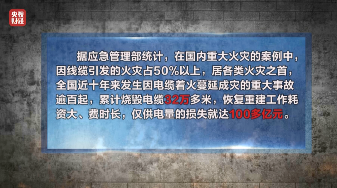 3·15晚会丨再次剑指非标电线电缆！危险的“它”被公然售卖！(图4)