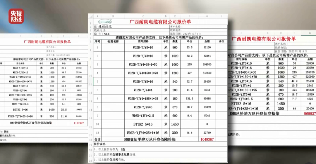 3·15晚会丨再次剑指非标电线电缆！危险的“它”被公然售卖！(图9)