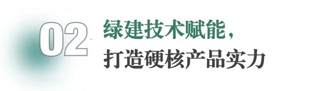 浙商绿建：“四重引擎”驱动勇拓代建革新笃行新征程(图5)