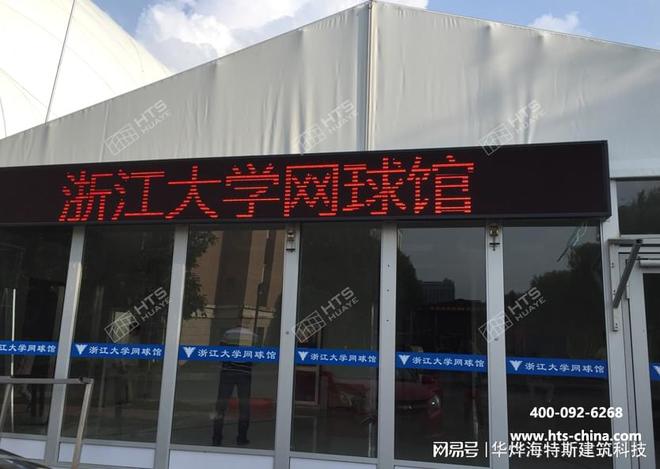 来华烨建筑科技搭建宝藏网球场篷房打球从天亮打到天黑都不累(图2)