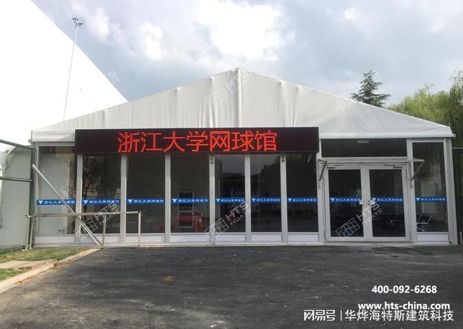 来华烨建筑科技搭建宝藏网球场篷房打球从天亮打到天黑都不累(图1)