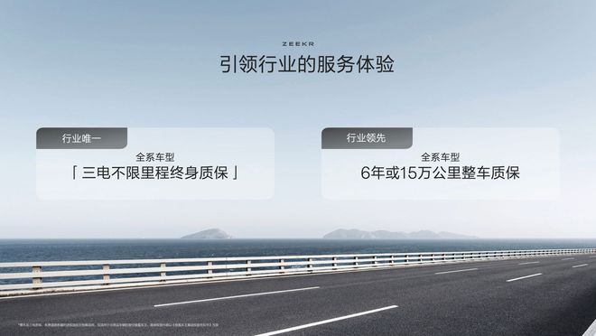 极氪品牌四周年极氪007GT上市开启“全球豪华科技品牌”20时代(图16)