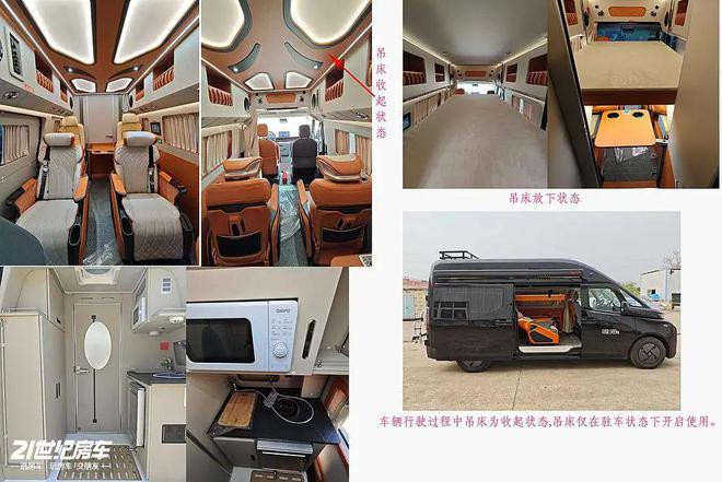 纯电房车来袭！工信部公布394批次旅居车公告(图4)