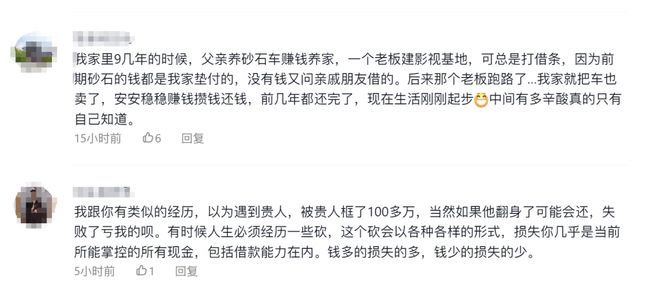 被骗的都惺惺相惜(图2)