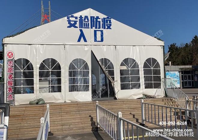 华烨篷房：专业安检用帐篷守护您的每一次安全检查(图1)