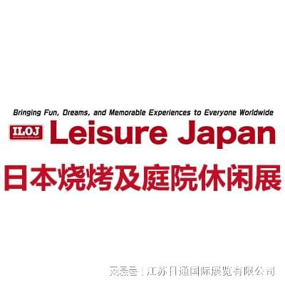 2025日本烧烤及庭院休闲设施展LeisureJapan(图4)