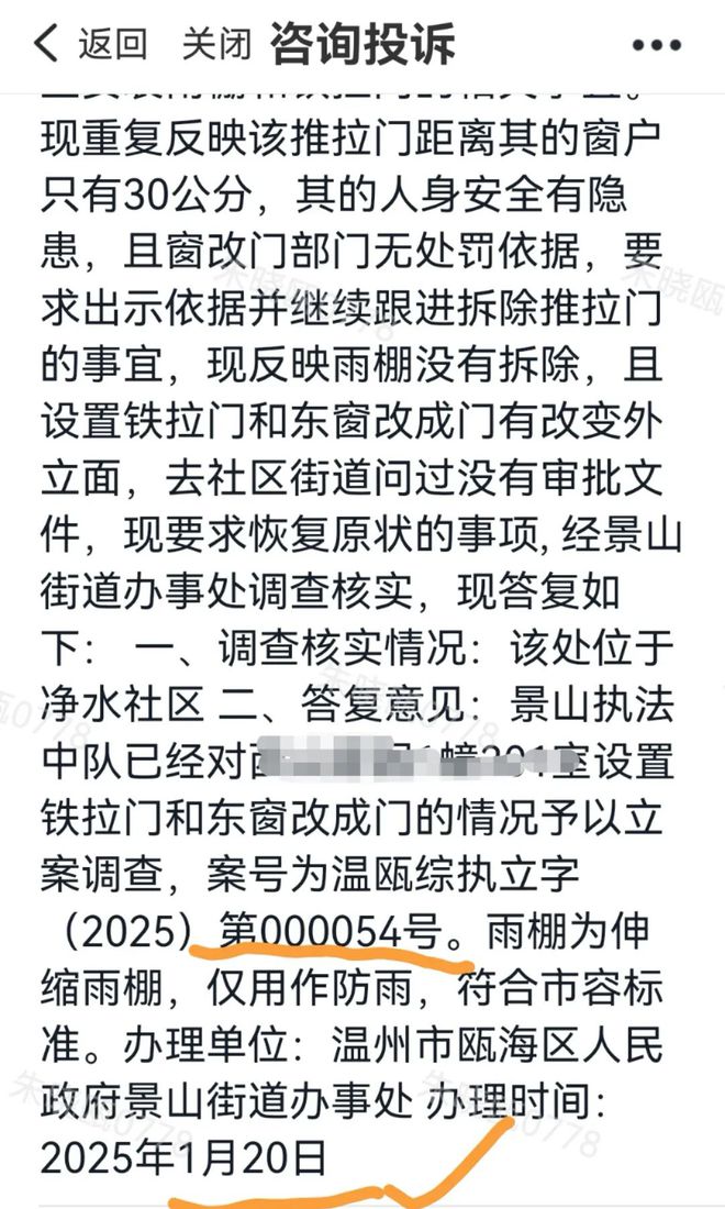 市区一业主擅改门窗被立案！(图3)