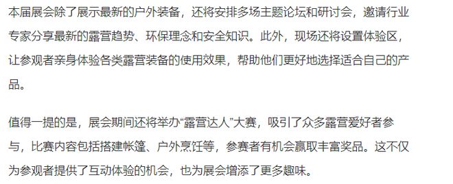 【露营装备展会】2025广州国际户外露营展会装备展(图1)