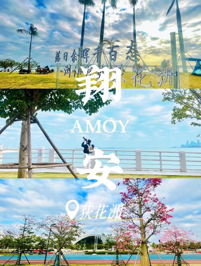 厦门荻花洲因刀郎厦门演唱会而火的一个景点曾是官渡之一(图2)