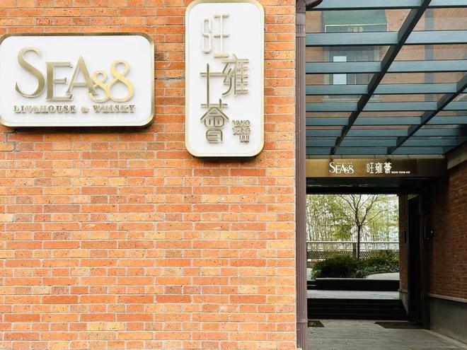 独栋洋房里的江浙融合菜台州海鲜+地道粤菜虹口甄选(图2)