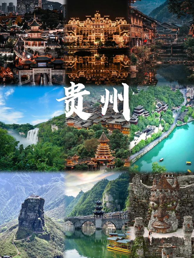 跟团去贵州5天要多少钱？跟团去贵州五天四晚费用千户苗寨攻略(图1)