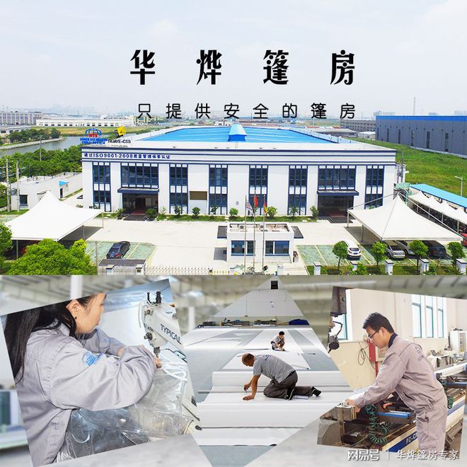 华烨篷房昆山有限公司怎么样？(图1)