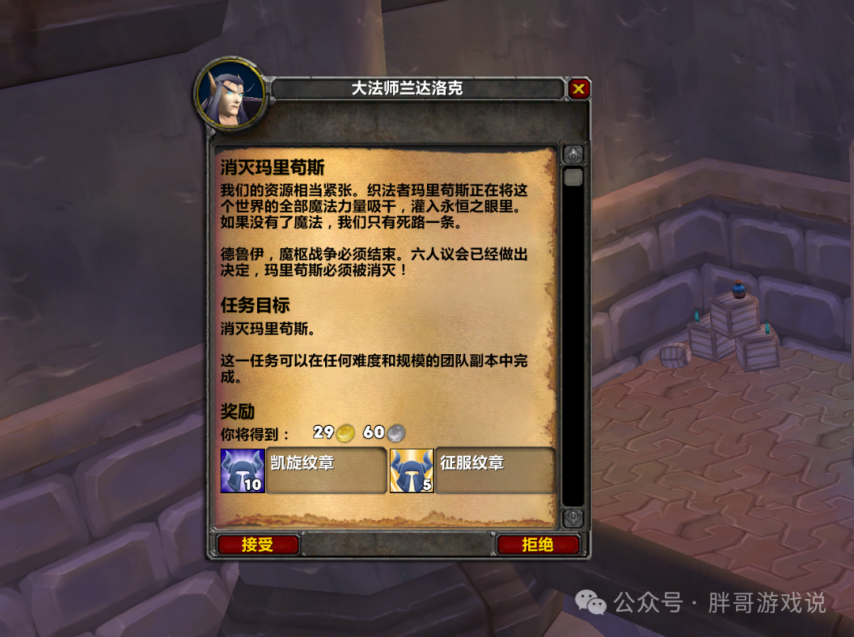 魔兽世界WLK：额外获取寒冰牌子的方法亚服实测可行提前拿齐4T10套装(图1)
