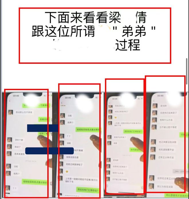 女教师被曝行为不检后续：通报女子是第三方公司后勤人员！(图3)