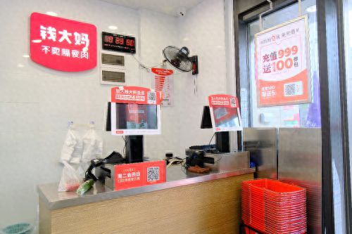 走进社区生鲜专业连锁品牌钱大妈了解加盟店经营那些事！(图1)