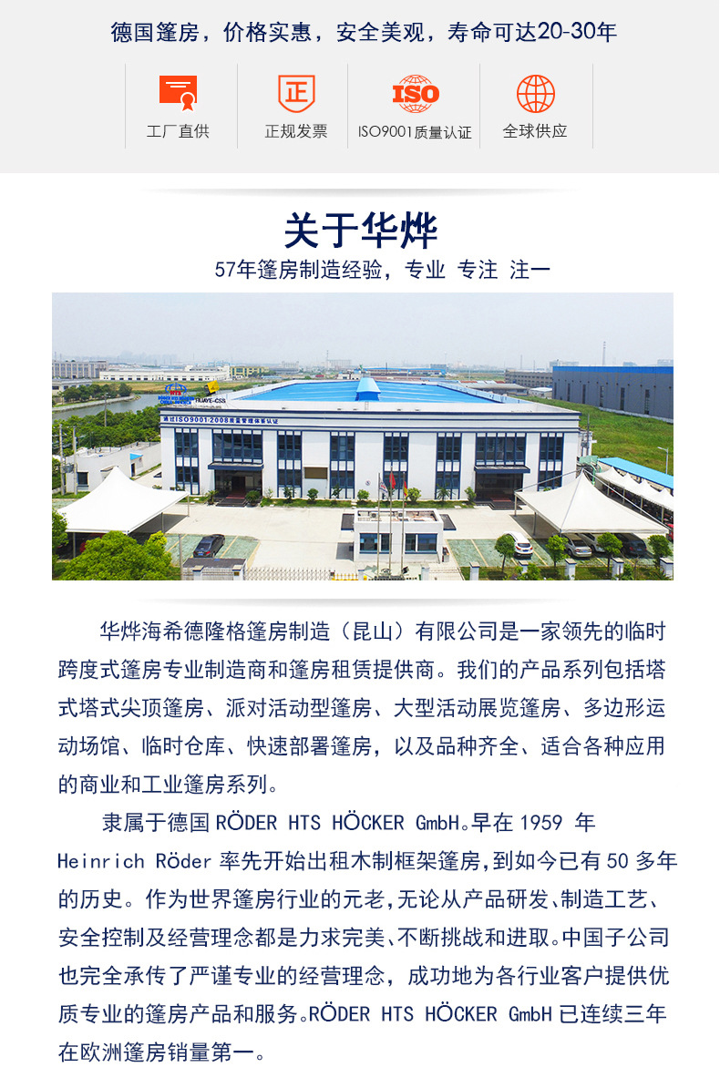 上海户外餐饮篷房采用双层绝缘材料有效保温隔热(图2)