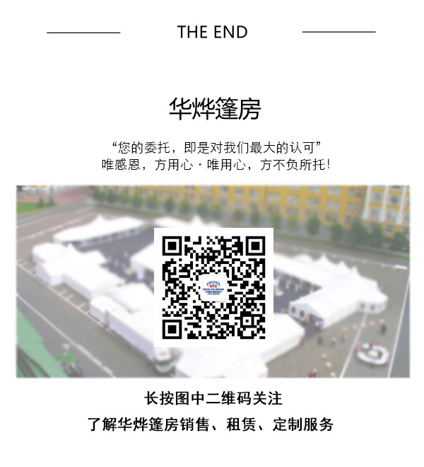 上海户外餐饮篷房采用双层绝缘材料有效保温隔热(图3)