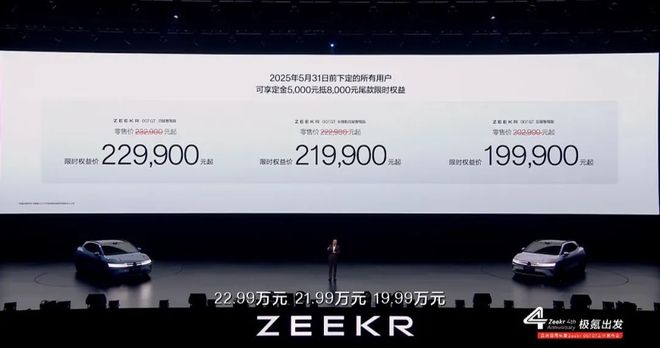 再战20万纯电轿车市场的极氪007GT这次行吗？(图1)