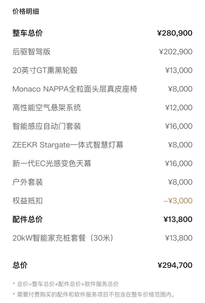 再战20万纯电轿车市场的极氪007GT这次行吗？(图5)