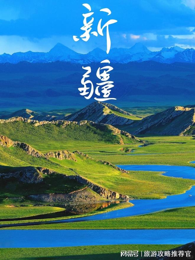 去新疆玩几天比较合适?新疆旅游团报价多少钱?自助游攻略及花费(图2)