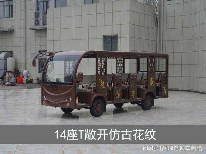 校园封闭接待车_17座电动观光车敞篷设计(图2)