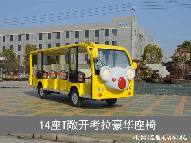 校园封闭接待车_17座电动观光车敞篷设计(图1)