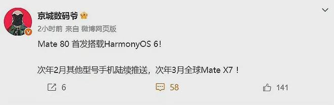 12大升级！华为Mate80全都变了这次真的封神了！(图5)