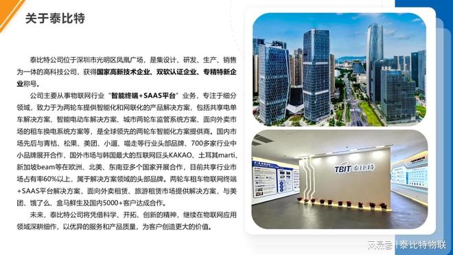 开一家电动车租赁门店需要多少费用：从初期到运维的详细解析(图9)