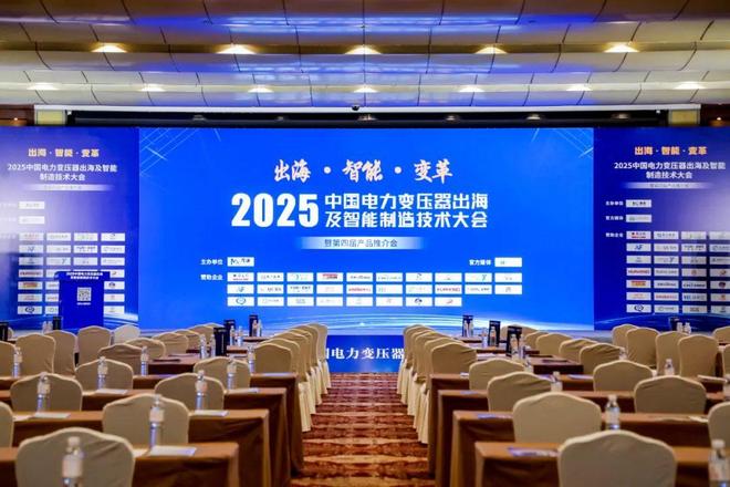 嘉宝莉工业漆亮相中国电力变压器大会共话涂装技术新未来(图1)