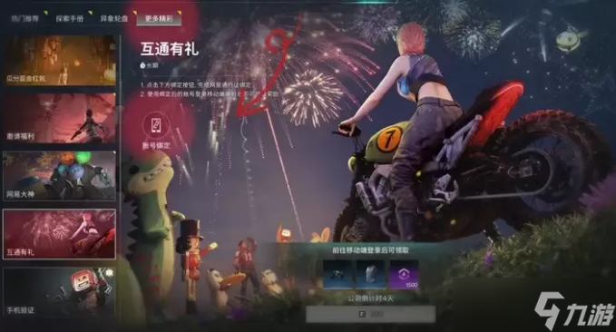 《七日世界》互通规则介绍(图4)