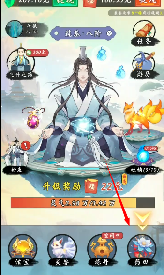 不简单修仙红包版(图1)