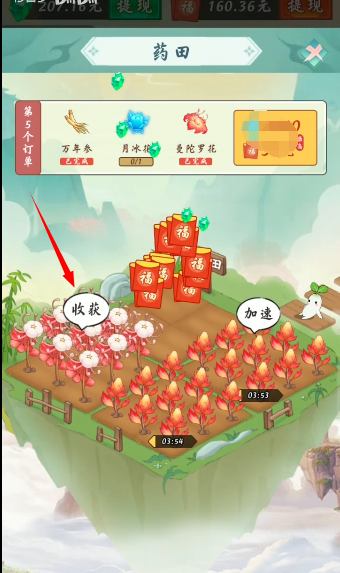不简单修仙红包版(图2)